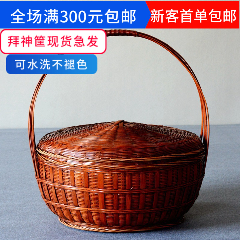 复古竹提篮大号手提篮带盖竹编收纳筐做旧提手篮外出拜神竹筐家用|ms