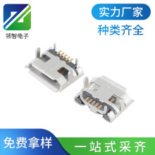 MICROUSB5P母座牛角卷边直边雾锡亮锡四脚插板端子贴片迈克插座