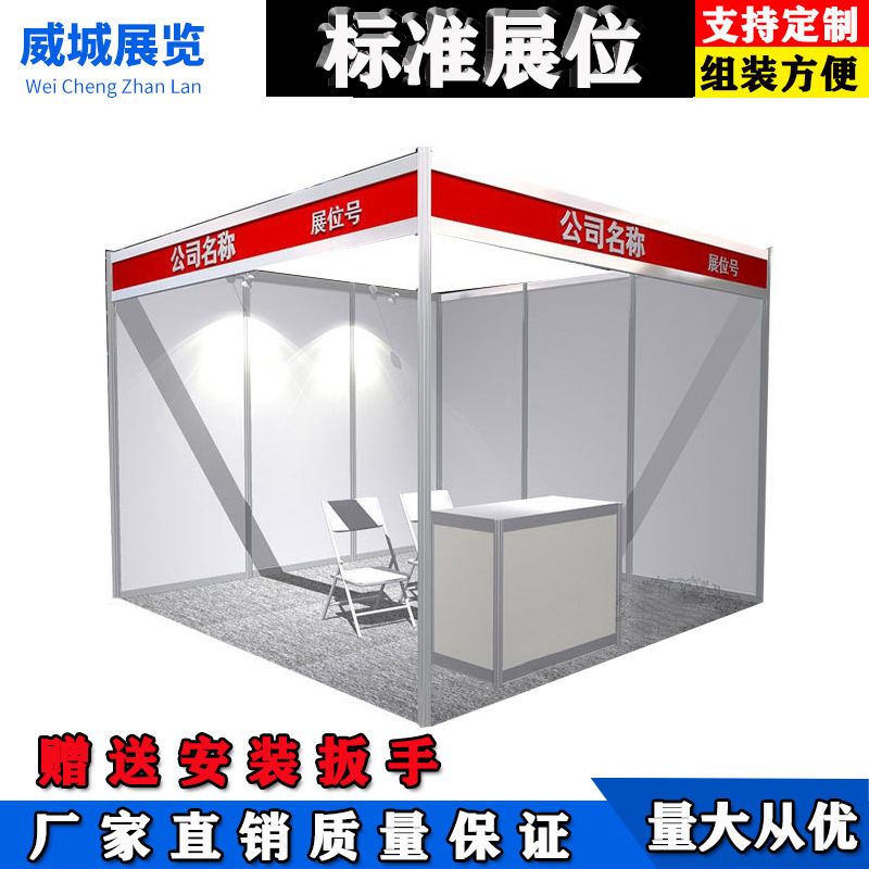 Foshan Preferential Exhibition Standard Exhibition Board Canton Fair Booth Exhibition Stand Exhibition Booth Construction Foshan Preferential Exhibition Standard Exhibition Board Canton Fair Booth Exhibition Stand Exhibition Booth Construction