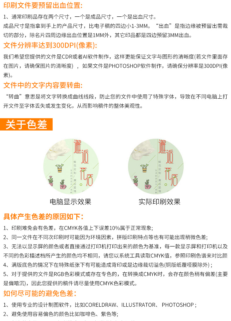 图书印刷详情_06