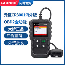元征LAUNCH Creader 3001/CR3001 OBD II汽車診斷儀讀碼卡