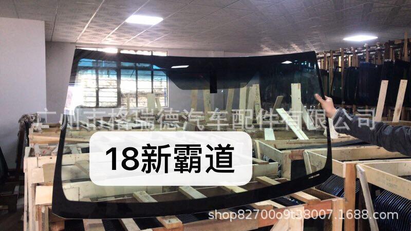 18霸道挡风玻璃进价500不含木架费