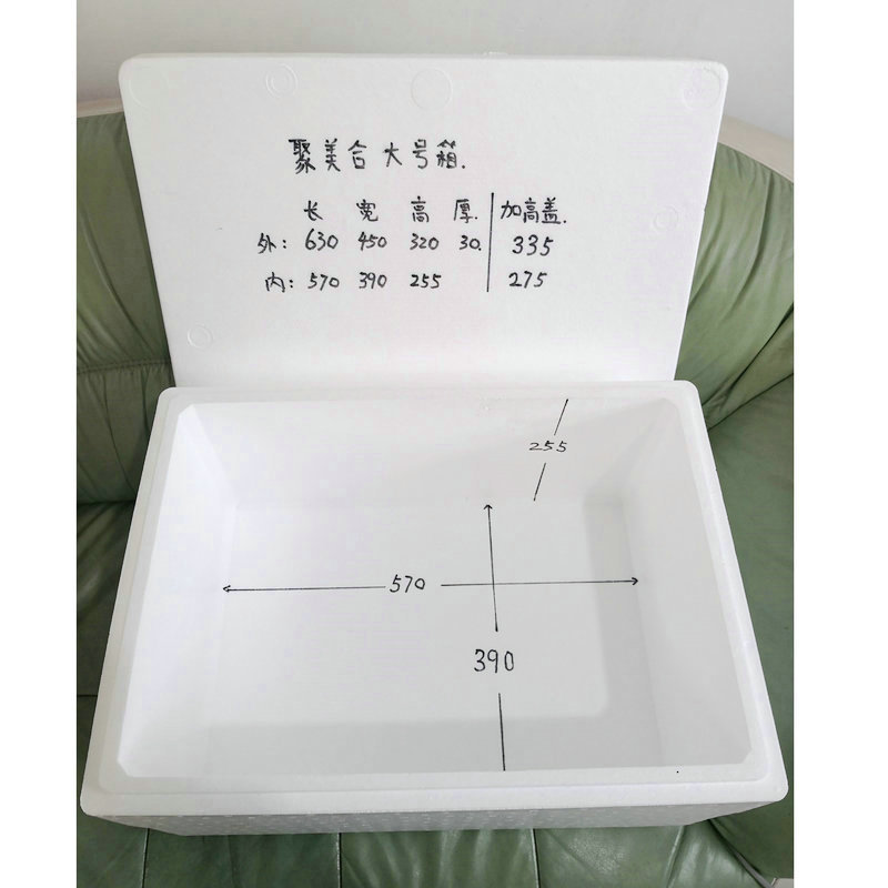 供应带盖泡沫箱 快递泡沫箱 泡沫包装箱 奶制品保鲜泡沫箱