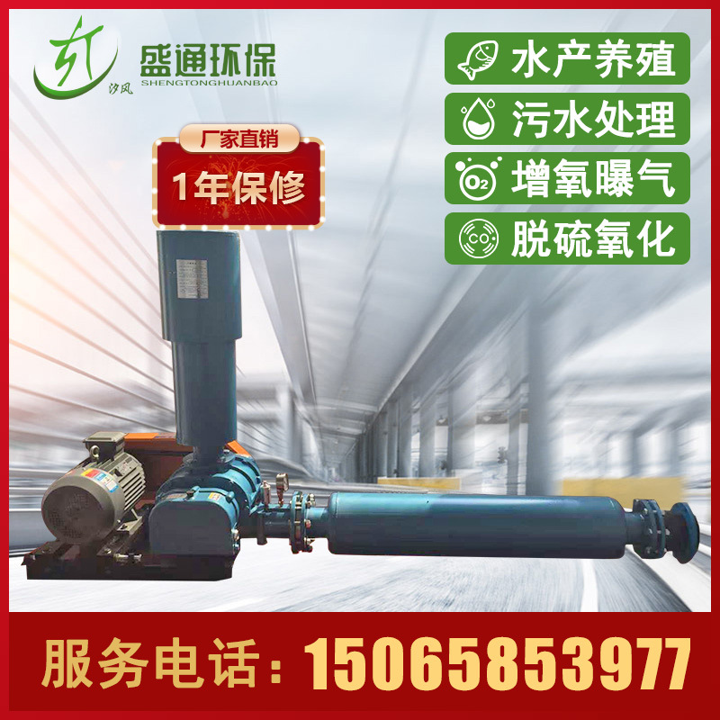 供应三叶罗茨风机污水处理熔喷布用大功率低噪音高压罗茨气鼓风机