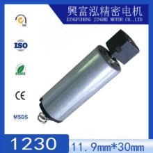 1230電機馬達廠家供應無噪音調速電動機變頻微型直流電機調速器