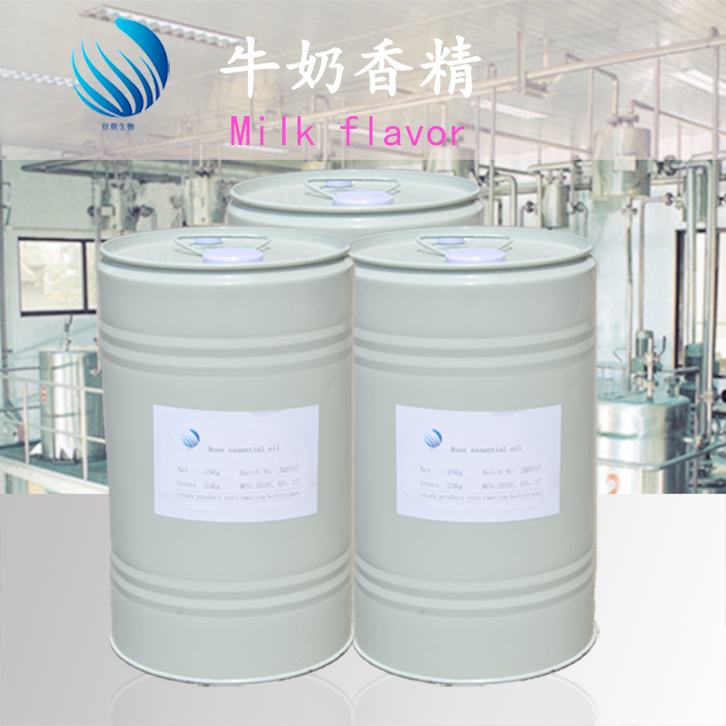 批发供应日化香精 牛奶香精