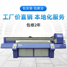 2513-UV平板打印機 UV機 玻璃印花機 二維碼標牌噴印機 pVC印花機