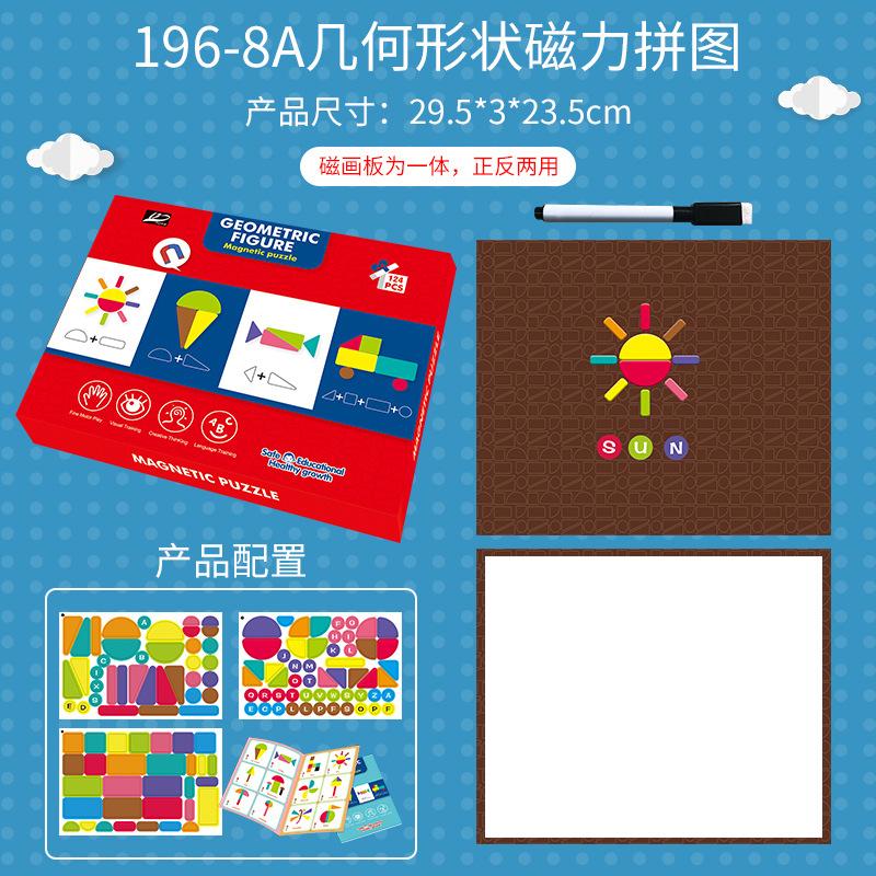 196-8A geometric shape magnetic puzzle