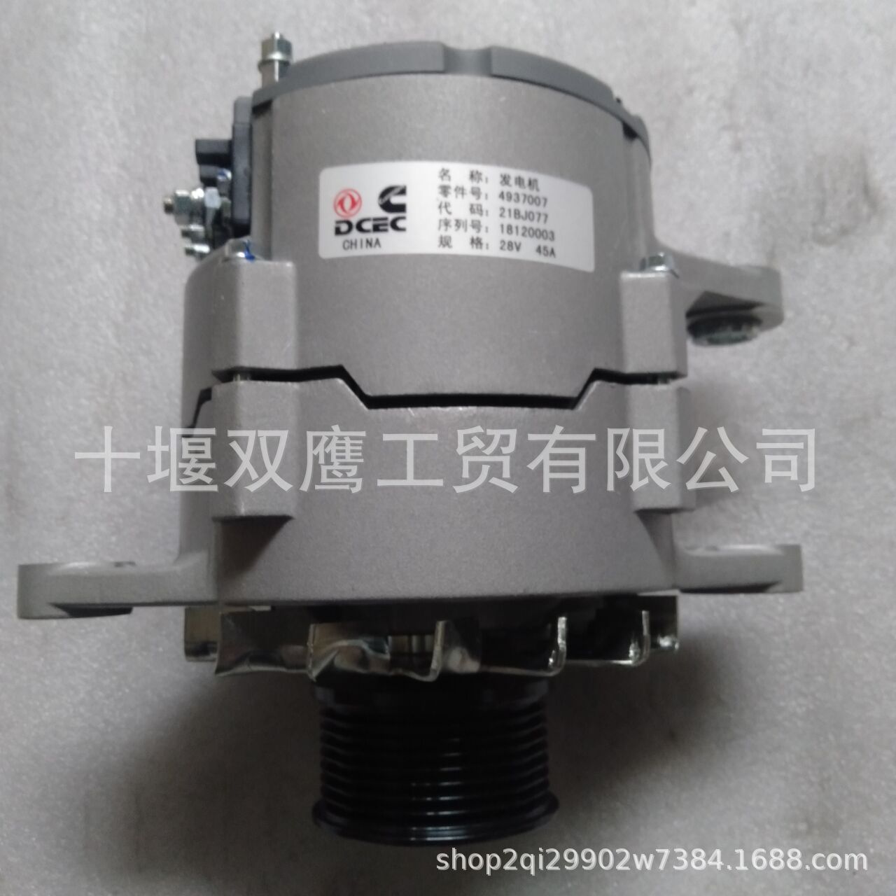 供应4937007发电机24V   45A