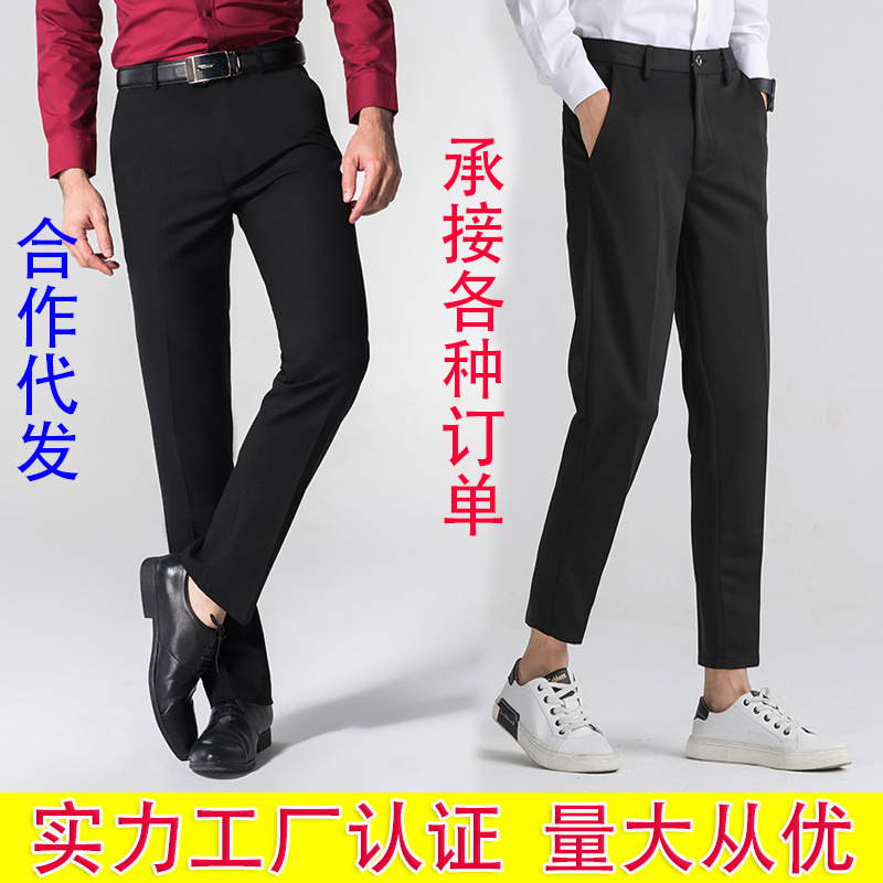 秋冬加厚批发男士商务黑色修身男装西服加工代发休闲九分小脚西裤