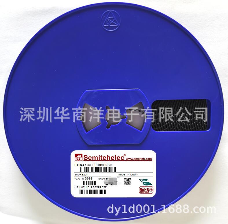 ESDA3L05C ESD静电保护二极管 5V 双向 低电容 SEMITEH 原装正品