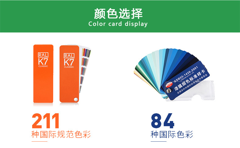 色卡展示.jpg