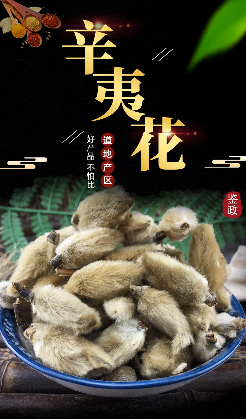 Xin Yi Hua Magnolia Flower Buds 500g Dried Traditional Chinese Herb for Decoction and Culinary Aroma key features