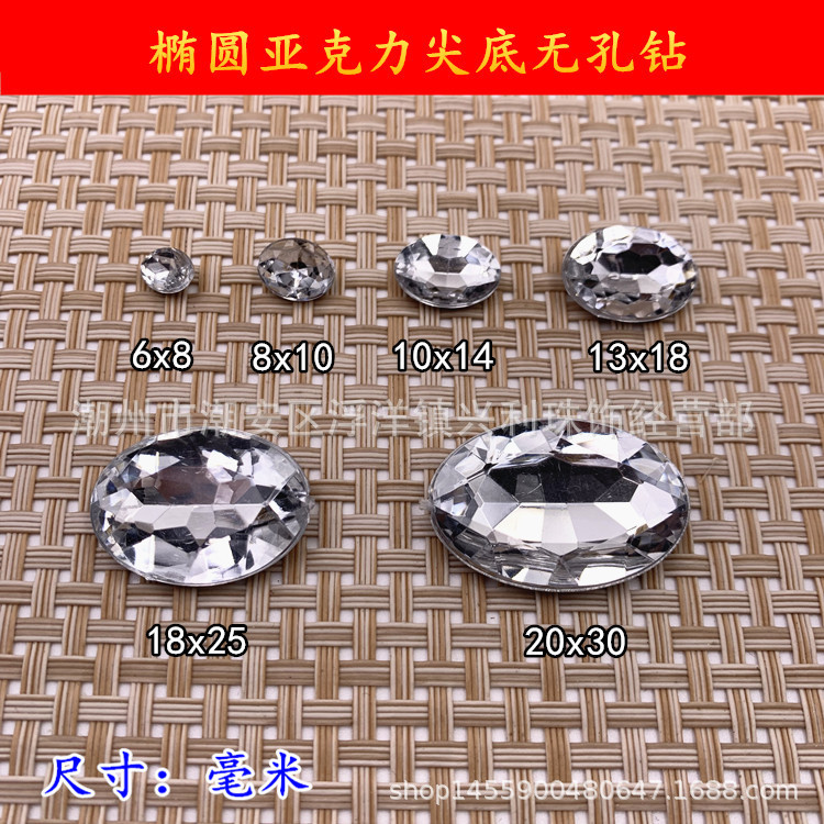 diy Mobile Phone Case Rhinestone Accessories Taiwan Acrylic Oval Pointed Bottom Non-porous Diamond Wholesale Clothing Accessories