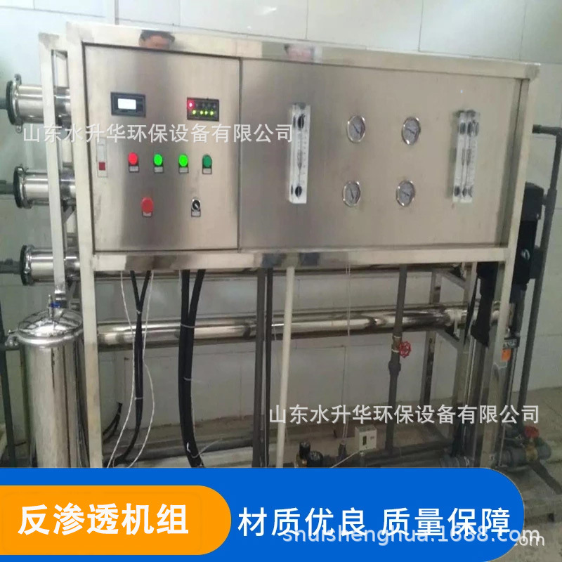 反渗透3.jpg