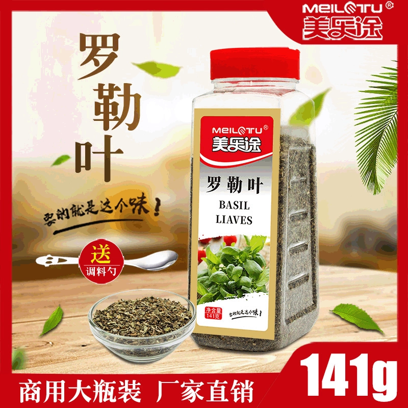 Базиликовый лист Перилла Девятиэтажная башня Спагетти Приправа Базилик Нарезанные спагетти Стейк Отбаранины Западные пищевые ингредиенты 141 г