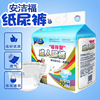 Manufactor Direct selling An Jie Fu disposable adult Diapers 10 Pack adult nursing Diaper
