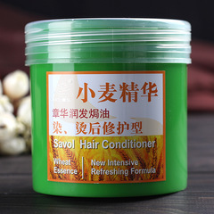 Wholesale inquiry~Zhanghua Wheat Essence Shampoo 750ml Wheat Baked Ointment 500ml