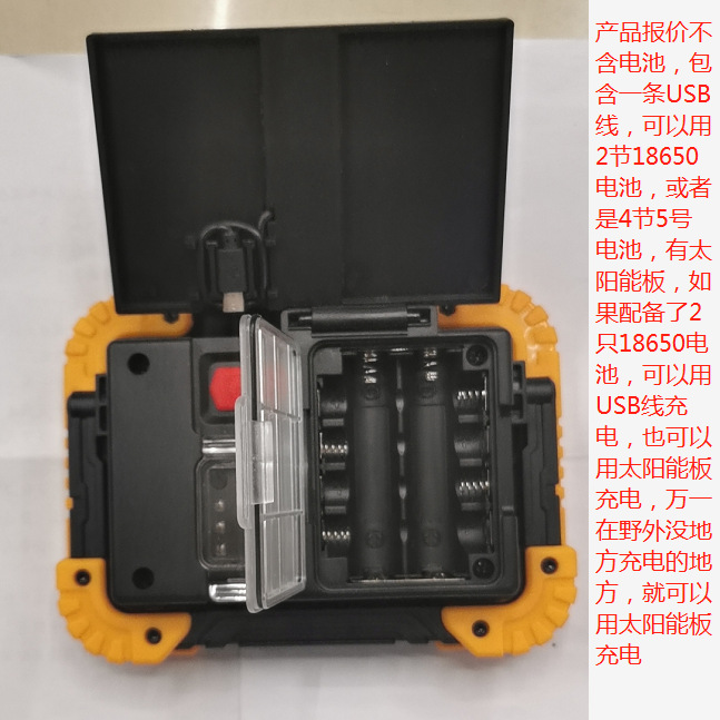 W8856后面电池盖