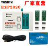 EZP2020編程器24/25/93/95/45 BIOS FLASH主板USB燒錄器EZP2019/0