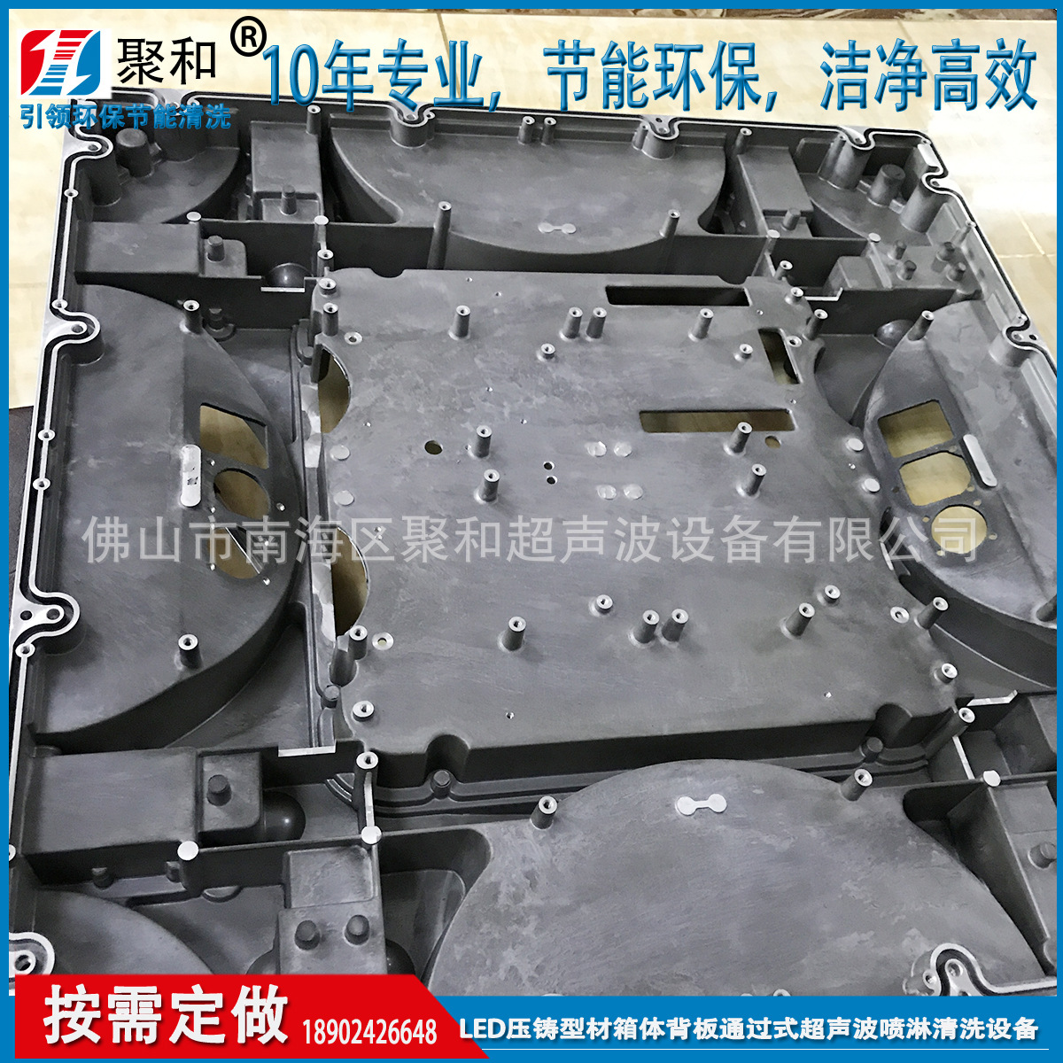 铝压铸LED型材箱体背板除油除屑通过式超声波喷淋清洗线设备 定做|ms