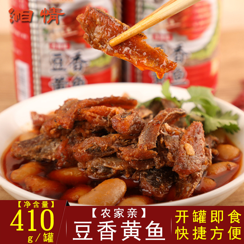 香辣黄花鱼即食豆香黄鱼罐头下饭菜熟食豆豉鱼办公室休闲零食小吃|ms