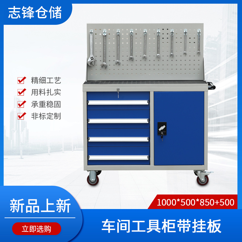 重型移动工具柜多功能工具车带挂板抽屉式汽车维修组合工具柜车间
