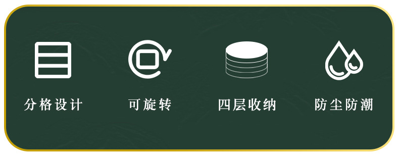 厂家新一代四层首饰盒化妆镜饰品盒360度旋转化妆饰品收纳箱详情11