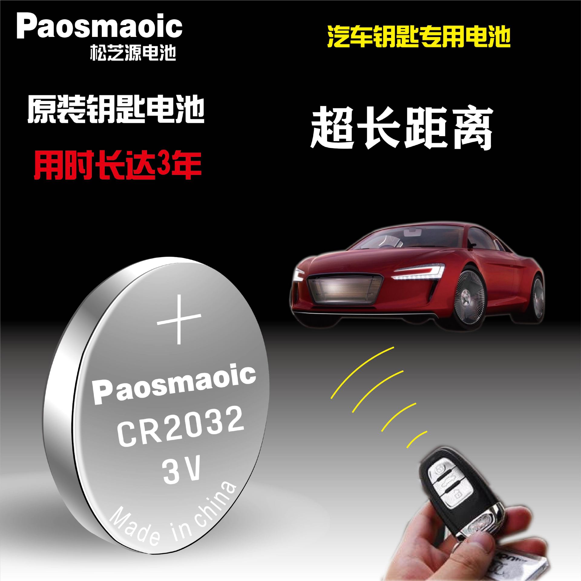 FAW key battery-02