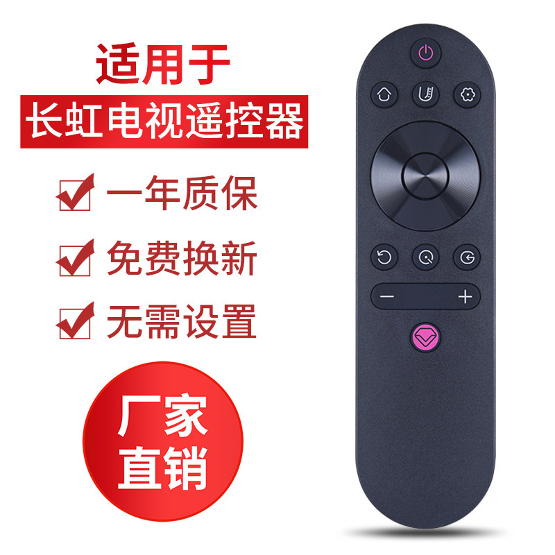 Suitable for Changhong TV remote control RIF300 50A3U 49C2 55C2 50D3S 55D3S