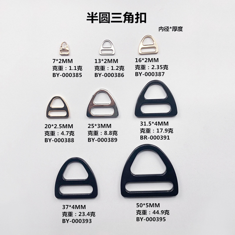 现货金属半圆三角扣背包肩带调节扣箱包五金压铸扣宠物织带扣