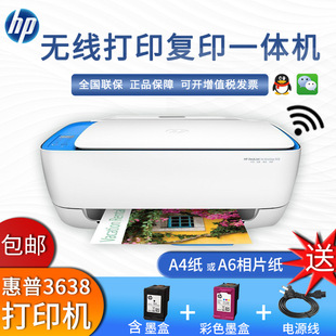 HP 3638 Скорочная копия HP 3638