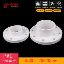 PVC给水配件连体法兰片垫片PVC全塑法兰盘50 63 75 90 110 160200