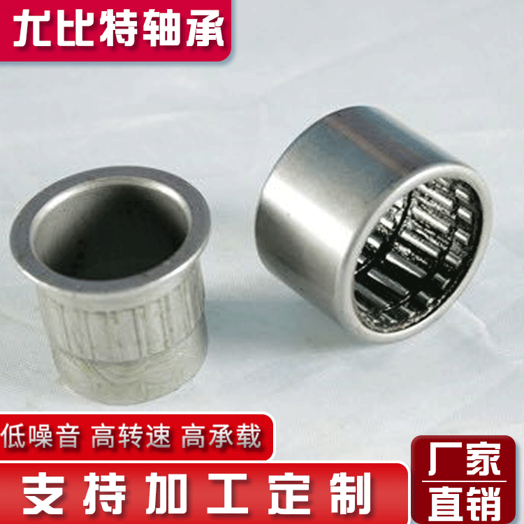 供应轴承 滚针轴承 单向轴承 空竹轴承 单向滚针轴