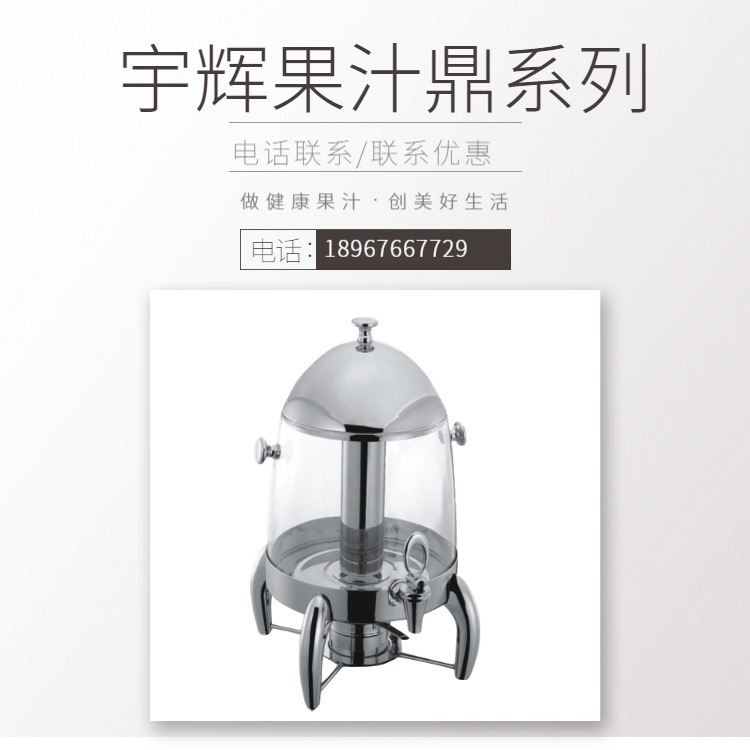 YUFEH��� ����10ϵ�й�֭��12L �Ƶ���Ʒ�����豸 ����ֱ���ؼ�