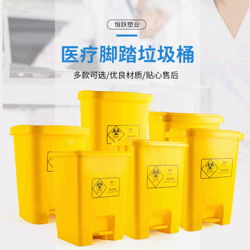 Medical cleaning trash can pedal with lid medical plastic trash can yellow hospital trash can recycling box wholesale