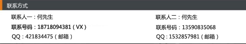联系方式1.jpg