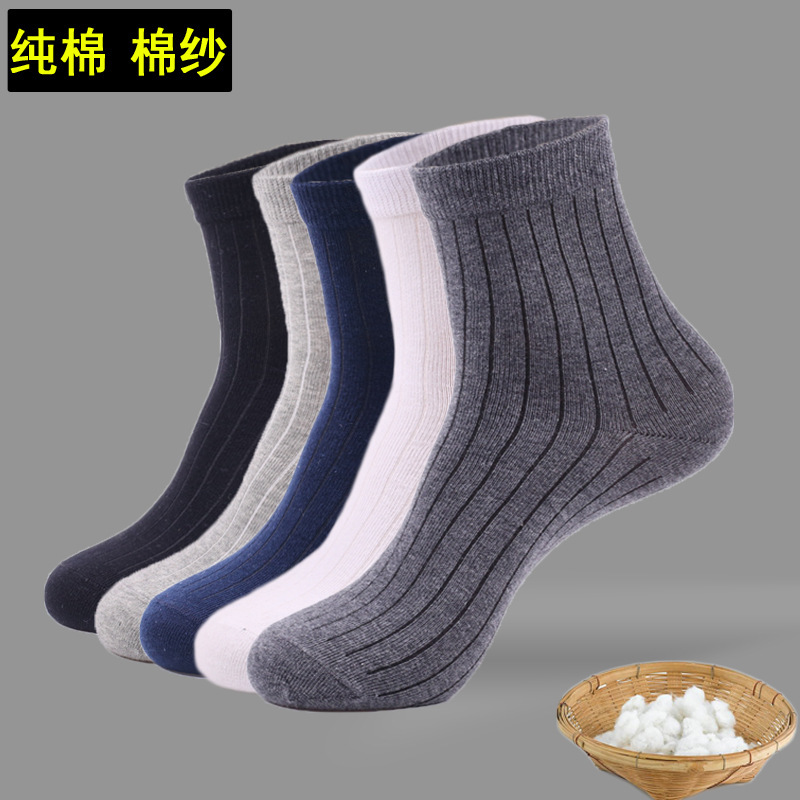 Men's business socks pure cotton cotton...