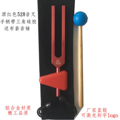 MI528 Tuning Fork Aluminum 528HZ Tuning Fork Gift Tuning Fork with Case Hammer and Laser