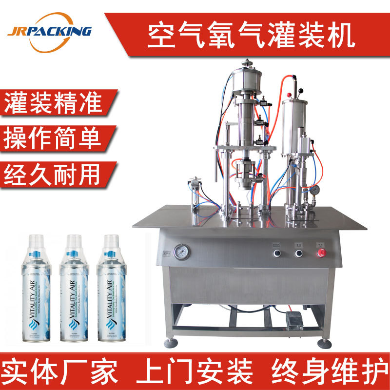 Factory Custom Portable Health Care Oxygen Filling Equipment Mask Type Portable Oxygen Bar Vitality Oxygen Filling Machine