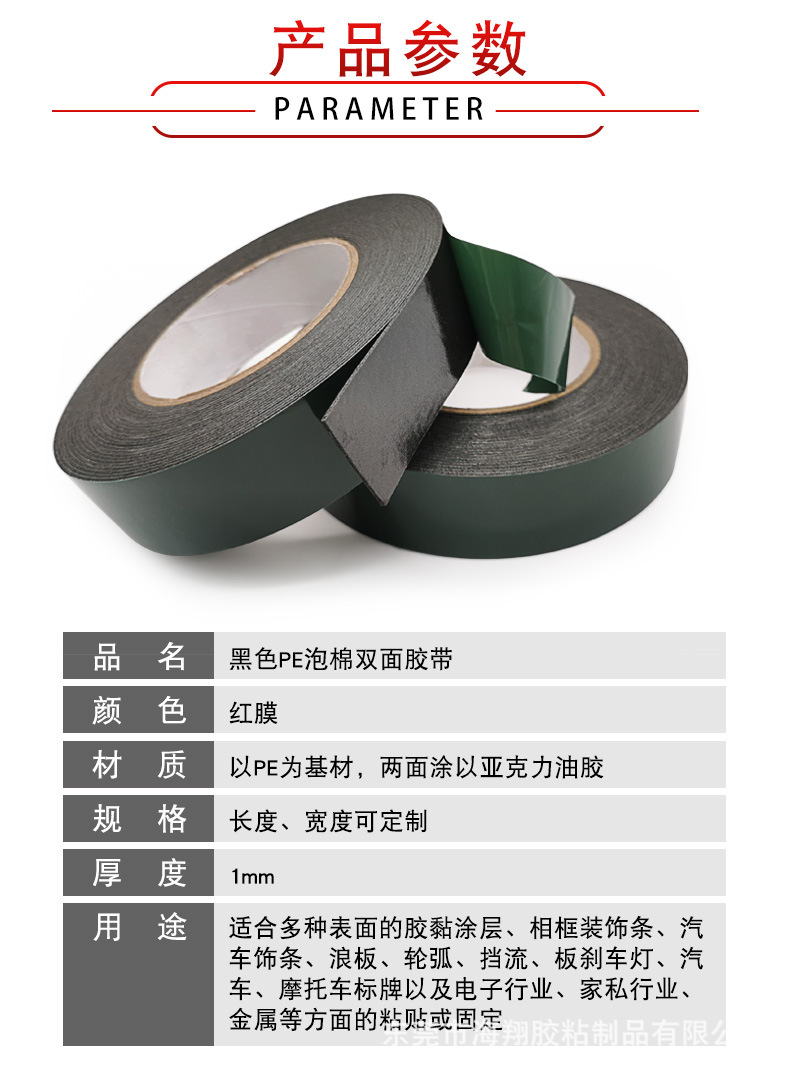 绿膜黑PE_04.jpg