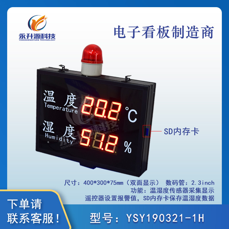 LEDʪȵӿ幤ҵʪʾܱϵͳʾ