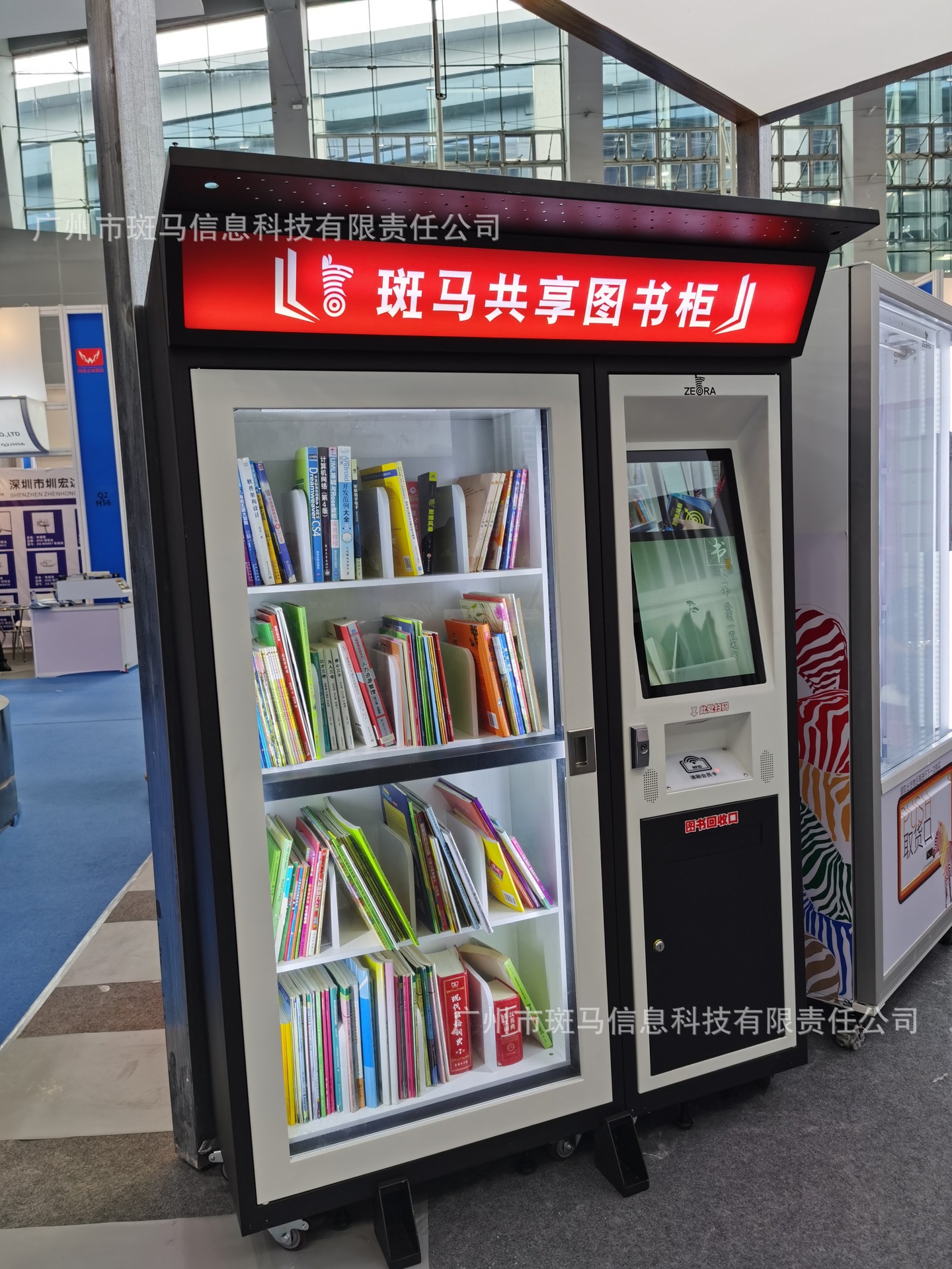 RFID Bookcase.jpeg
