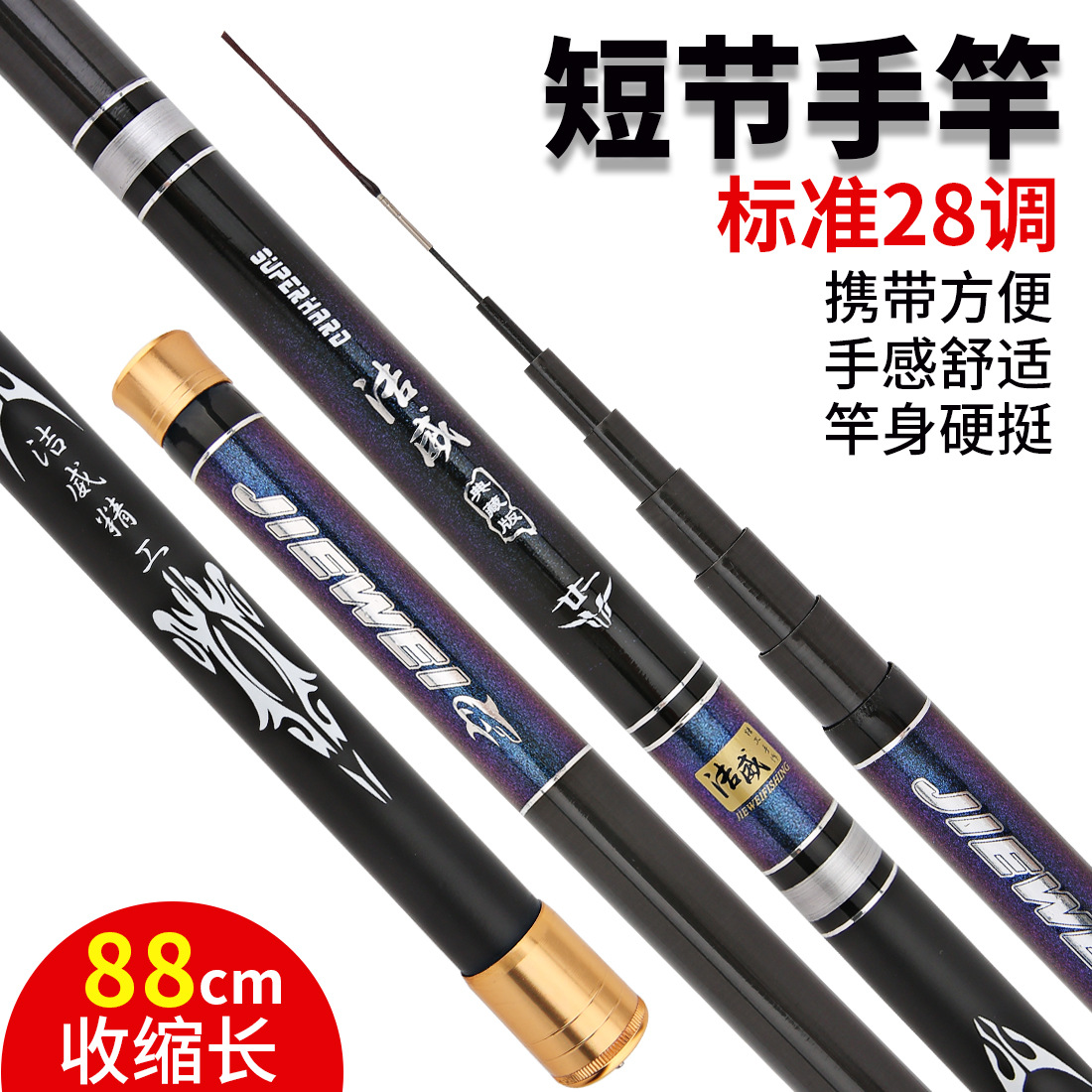 Nueva sección corta de carbono varilla de mano 3,6 m-6,3 m corriente varilla luz dura caña de pescar encogimiento 88cm artes de pesca al por mayor