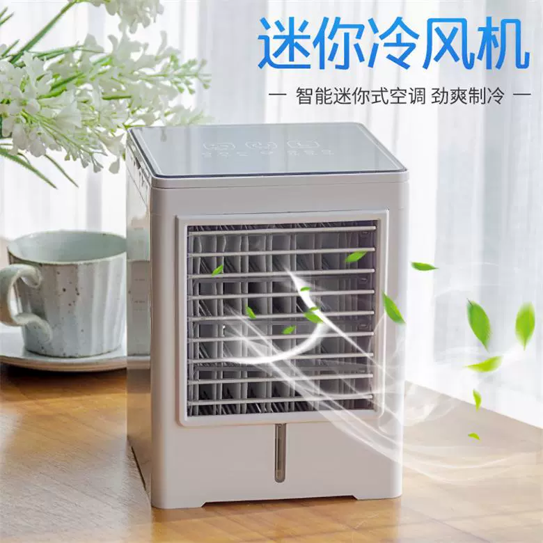 跨境usb冷风机迷你小型便捷台式空调扇宿舍办公桌面冷气扇电风扇