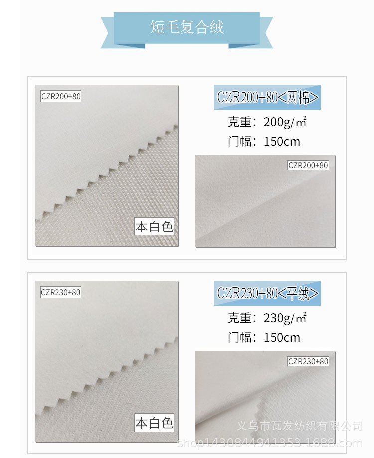 数码印花绒布底布_17