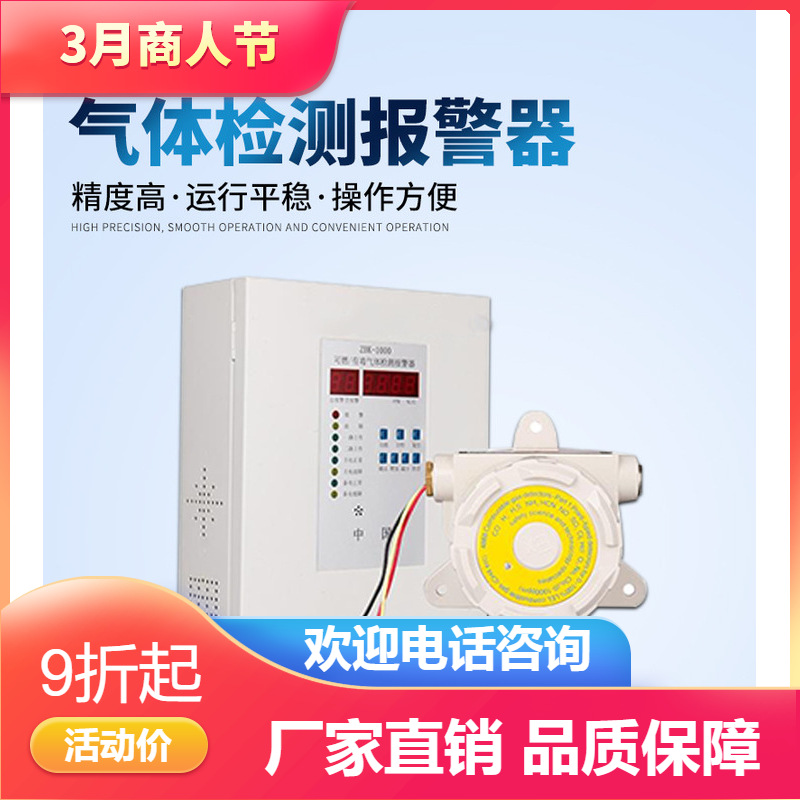 气体检测仪促 4888点型气体探测器 氟化氢报警器 安福ZBK-1000