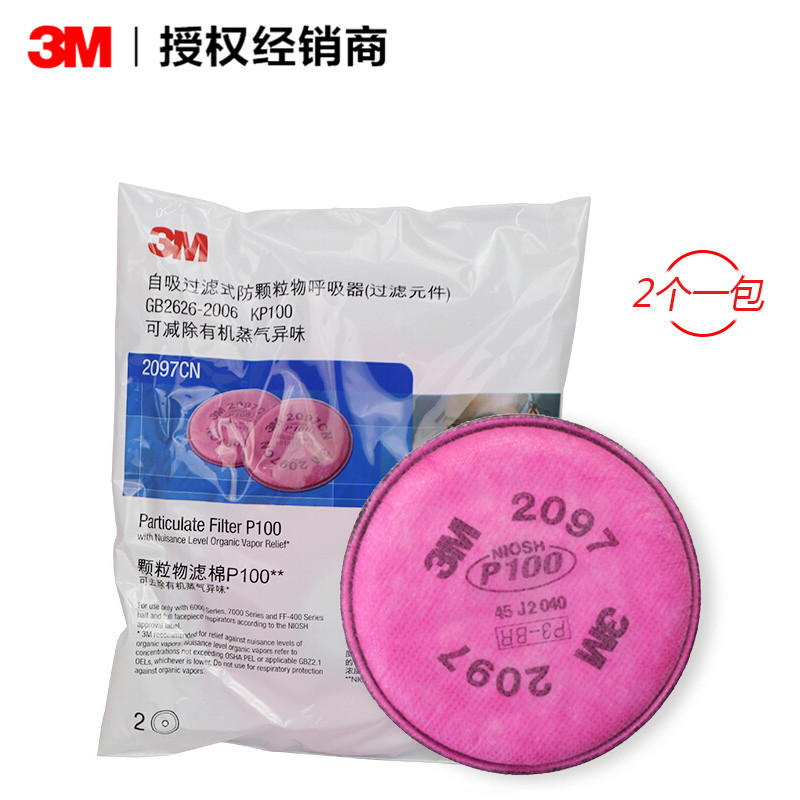 3M2097防尘滤棉 P100过滤活性炭有机蒸气异味焊玻璃纤维