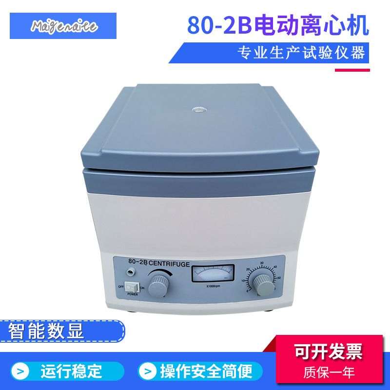 常州供应80-2B电动离心机 指针式电动离心机血液血清台式离心机