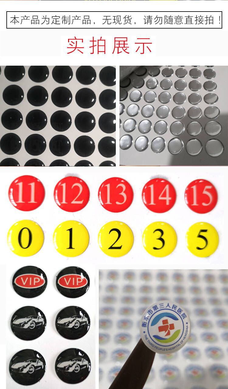 750滴胶大图 顺福.jpg